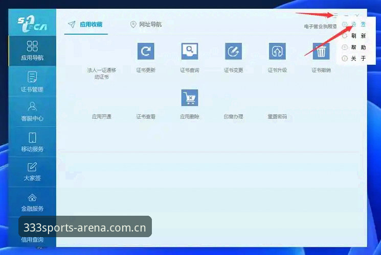 333体育平台官方登录操作教程：从注册到使用的完整指南